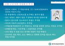 고령근로자의 안전과 보건 16페이지