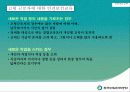 고령근로자의 안전과 보건 21페이지