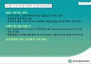 고령근로자의 안전과 보건 22페이지