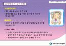 고령근로자의 안전과 보건 31페이지
