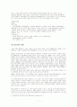 애플과 모토롤라의 혁신전략 5페이지