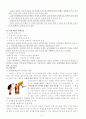 여성노동시장 6페이지