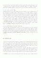 여성노동시장 7페이지