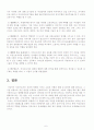 여성노동시장 8페이지