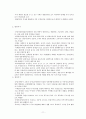 경제 특구 - 인천경제자유구역(IFEZ) 7페이지