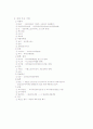 독일 경제와 산업구조 6페이지