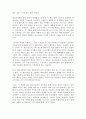 청소년복지론 청소년 게임중독실태와 대응방안에 대한 연구 3페이지