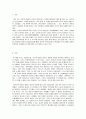 서평-과학의사기꾼(하인리히 지음/시아출판사) 1페이지
