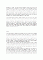 서평-과학의사기꾼(하인리히 지음/시아출판사) 2페이지