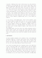 기초생활보장제도의 수급자선정에 대한 여성 불평등 현황 및 대안연구 4페이지