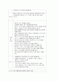 우울증 케이스 스터디 9페이지