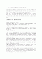 지방행정발표 - 지역이기주의 : 화장터건립반대에 관하여 5페이지