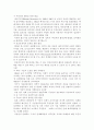 지방행정발표 - 지역이기주의 : 화장터건립반대에 관하여 6페이지