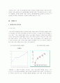 지방행정발표 - 지역이기주의 : 화장터건립반대에 관하여 7페이지
