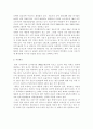 지방행정발표 - 지역이기주의 : 화장터건립반대에 관하여 8페이지
