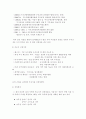 지방행정발표 - 지역이기주의 : 화장터건립반대에 관하여 12페이지