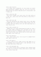 지방행정발표 - 지역이기주의 : 화장터건립반대에 관하여 14페이지