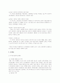 지방행정발표 - 지역이기주의 : 화장터건립반대에 관하여 15페이지