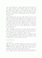 지방행정발표 - 지역이기주의 : 화장터건립반대에 관하여 16페이지