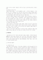 지방행정발표 - 지역이기주의 : 화장터건립반대에 관하여 17페이지