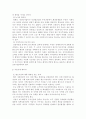 지방행정발표 - 지역이기주의 : 화장터건립반대에 관하여 18페이지