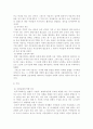 지방행정발표 - 지역이기주의 : 화장터건립반대에 관하여 19페이지