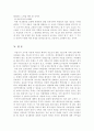 지방행정발표 - 지역이기주의 : 화장터건립반대에 관하여 20페이지