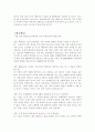 지방행정발표 - 지역이기주의 : 화장터건립반대에 관하여 21페이지