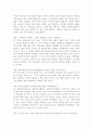 지방행정발표 - 지역이기주의 : 화장터건립반대에 관하여 22페이지