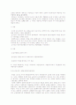 [독일사회복지제도] 독일의 사회복지제도 역사와 현황-독일사회복지제도 역사, 독일사회복지제도 현황- 3페이지