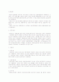 [독일사회복지제도] 독일의 사회복지제도 역사와 현황-독일사회복지제도 역사, 독일사회복지제도 현황- 7페이지