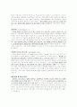 한국유나이티드 경리파트 지원자 자기소개서 [그룹사 인사팀 출신 현직 컨설턴트 작성] 2페이지