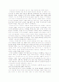 사기열전 요약과 감상 2페이지