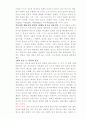 [심리사회학] 프로이트 정신분석학에 관한 전반적인 이해와 문제점 제시 2007.4 5페이지