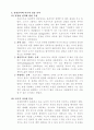 [심리사회학] 프로이트 정신분석학에 관한 전반적인 이해와 문제점 제시 2007.4 17페이지