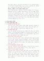 [심리사회학] 프로이트 정신분석학에 관한 전반적인 이해와 문제점 제시 2007.4 22페이지