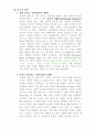 [심리학] 사회영향(사회적영향) social influence 의 이해 2007.4 4페이지