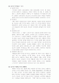 [심리학] 사회영향(사회적영향) social influence 의 이해 2007.4 5페이지