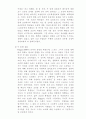 [심리학] 사회영향(사회적영향) social influence 의 이해 2007.4 8페이지
