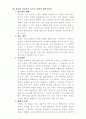 [심리학] 사회영향(사회적영향) social influence 의 이해 2007.4 9페이지
