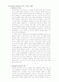 [심리학] 사회영향(사회적영향) social influence 의 이해 2007.4 11페이지