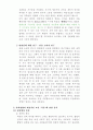 [심리학] 사회영향(사회적영향) social influence 의 이해 2007.4 14페이지