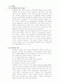 [심리학] 사회영향(사회적영향) social influence 의 이해 2007.4 21페이지