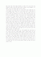 유교와 21세기(논평) 3페이지