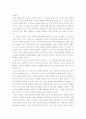 유교와 21세기(논평) 4페이지