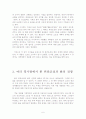 위만 조선과 한의 전쟁 그리고 역사에 대한 우리의 자세 6페이지