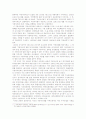 21세기 한국 지방정부의 혁신과 지방분권화를 위한 발전방향 4페이지