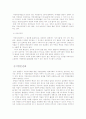 21세기 한국 지방정부의 혁신과 지방분권화를 위한 발전방향 7페이지