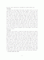 빈곤가정 아동의 실태, 사회에 미치는 영향, 해결방안 2페이지