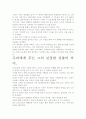 [우수 평가 자료]파피용 독후감- 개인적인 감상평을 중심으로 4페이지